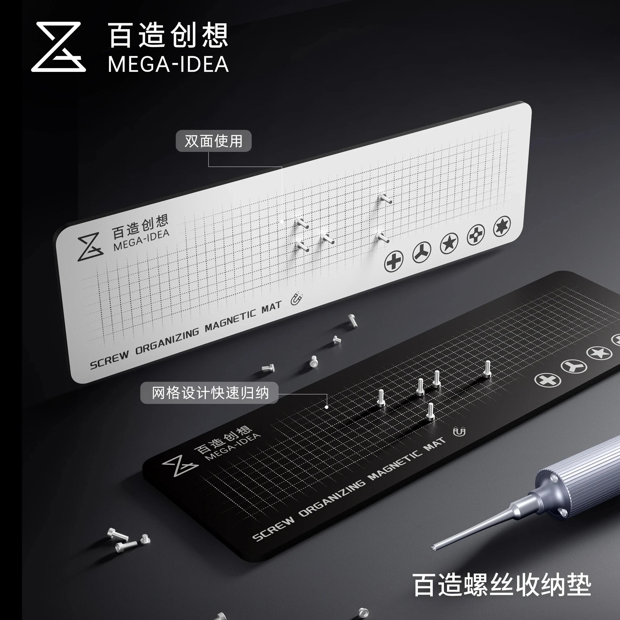 Electronics Repair Center - 치엔리 메가-아이디어 유니버셜 마그네틱 스크류 보관
